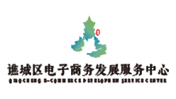 譙城電子商務