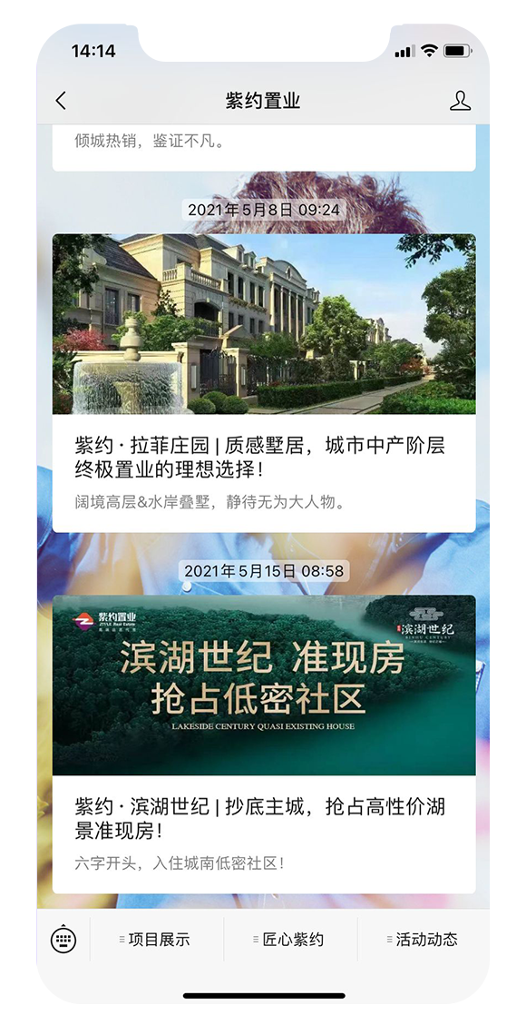 紫約置業(yè)