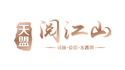 閱江山
