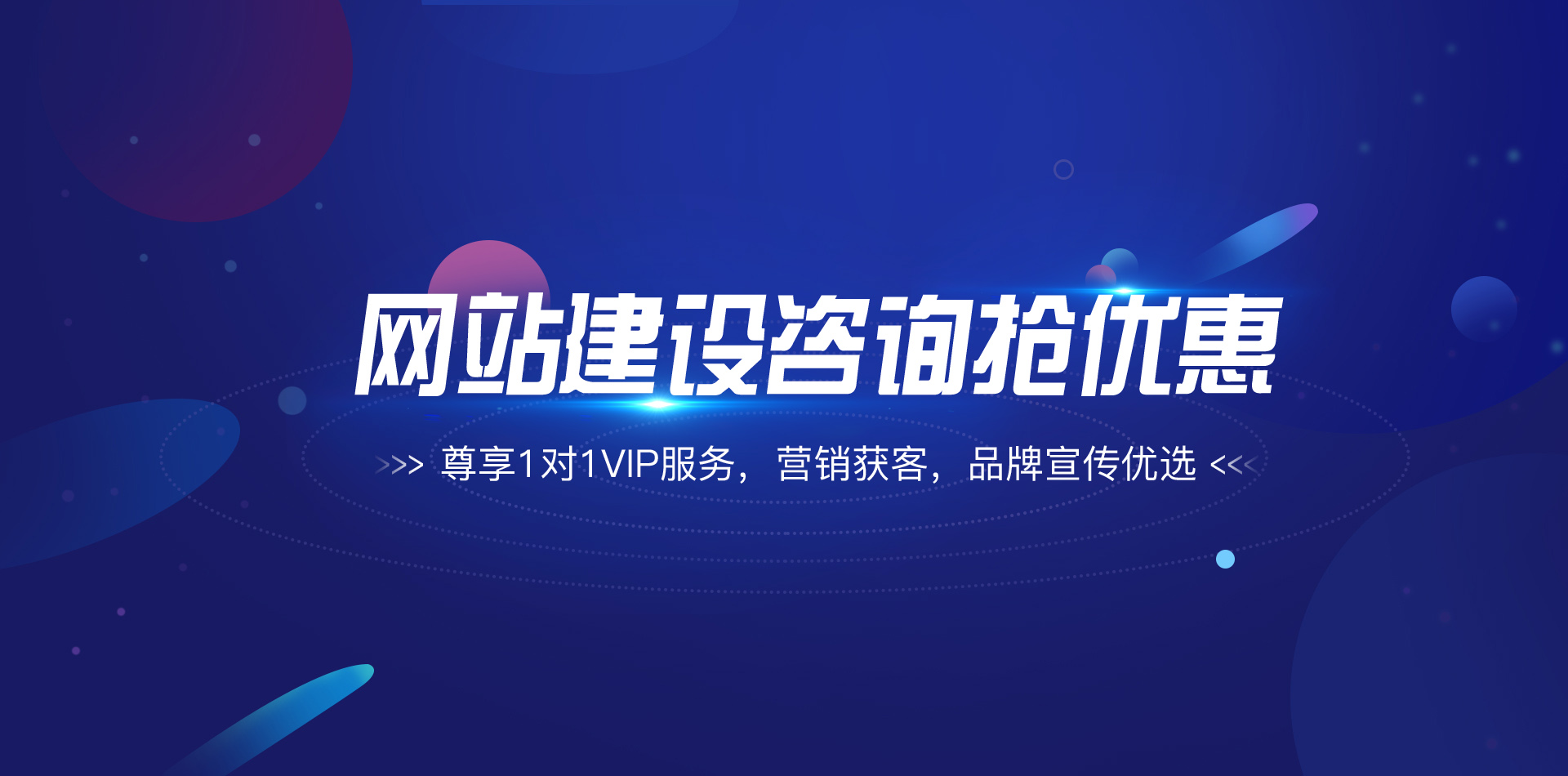 九游娛樂，用心打造營銷型網(wǎng)站，從設(shè)計到推廣，全流程助力中小企業(yè)實現(xiàn)互聯(lián)網(wǎng)盈利轉(zhuǎn)型！