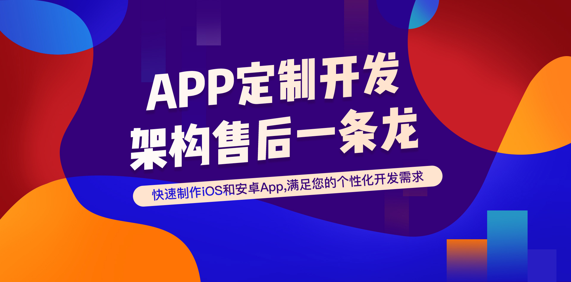 專業(yè)微信小程序開發(fā)與網(wǎng)絡(luò)推廣，九游娛樂已為1000+企業(yè)定制互聯(lián)網(wǎng)解決方案，讓品牌宣傳更高效、更精準！