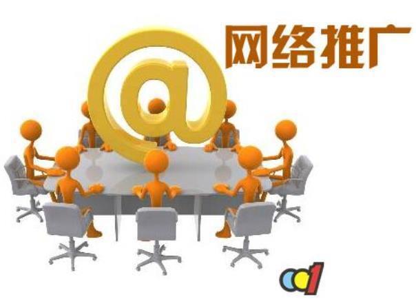 線尚網(wǎng)絡(luò)做好網(wǎng)絡(luò)推廣的策略