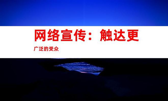 媒體網站推廣、軟文發(fā)布、網絡宣傳：文章全新的媒體發(fā)布渠道！(圖2)