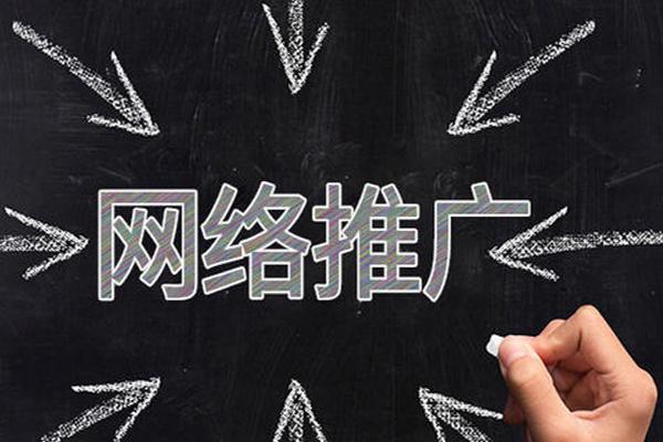 線尚網(wǎng)絡(luò)新手怎么做網(wǎng)絡(luò)推廣？