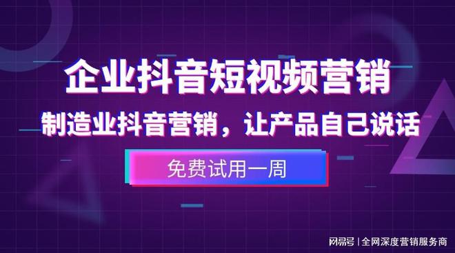 抖音營銷新風口：深圳萬企通助力制造型企業(yè)通過抖音推廣精準獲客(圖1)