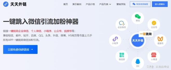 2025最新微信跳轉(zhuǎn)外鏈短網(wǎng)址生成工具(圖2)