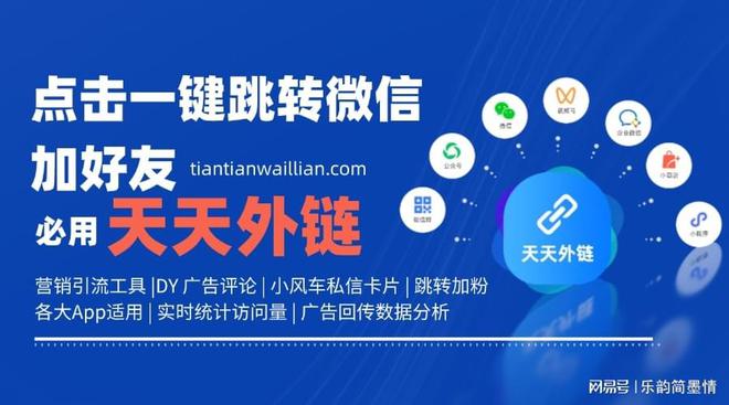 2025最新微信跳轉(zhuǎn)外鏈短網(wǎng)址生成工具(圖5)