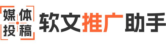 軟文推廣實戰(zhàn)指南：從策劃到執(zhí)行的全流程解析(圖2)