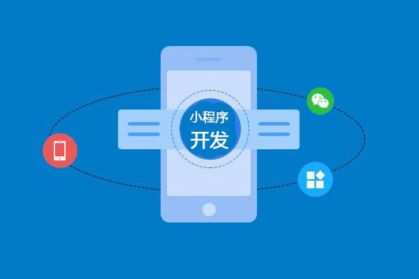 微信小程序在線開發(fā)-快速實(shí)現(xiàn)個(gè)性化小程序創(chuàng)意