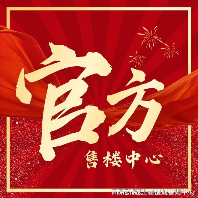 2024『海棠灣君御』官方網(wǎng)站售樓中心海棠灣君御官方歡迎您