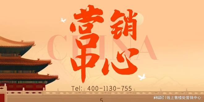 2024『海棠灣君御』官方網(wǎng)站售樓中心海棠灣君御官方歡迎您(圖3)