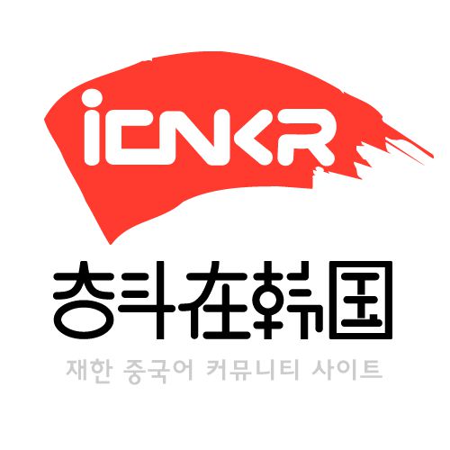 【1225 中國崗位招聘】北京 市場推廣業(yè)務(wù)及數(shù)據(jù)分析專員（韓國語）