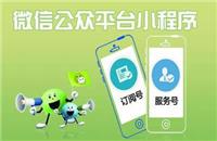 如何開發(fā)微信小程序 微信小程序怎么制作(圖1)