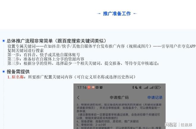 夸克搜索版拉新還有嗎？最新補貼拉新11元一單推廣入口來！(圖2)