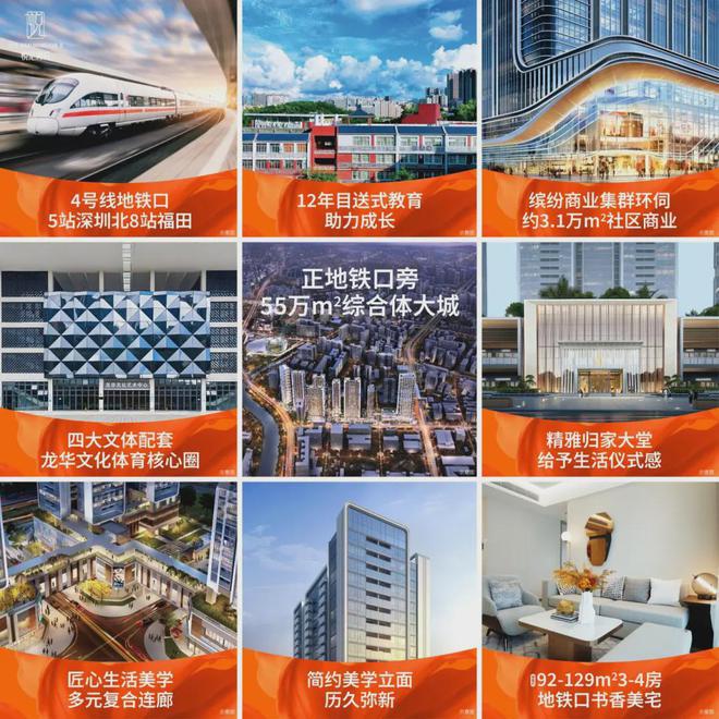 2025宏發(fā)悅見(jiàn)譽(yù)府(宏發(fā)悅見(jiàn)譽(yù)府)官方網(wǎng)站-百度百科-深圳房天下(圖2)