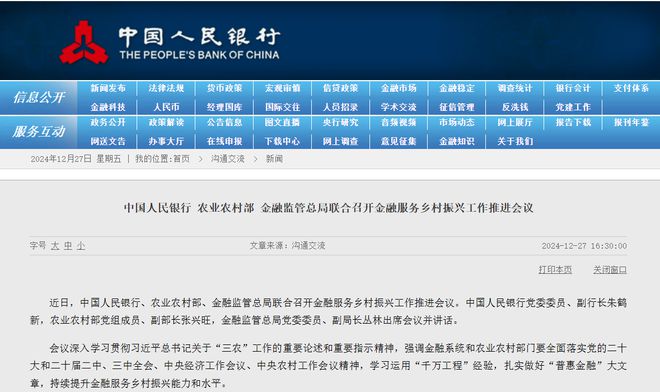 三部門：增加信貸供給推廣農(nóng)業(yè)設(shè)施、活體畜禽等抵質(zhì)押貸款