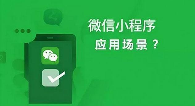 微信怎么開發(fā)小程序