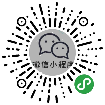 微信小程序制作如何快速搭建？(圖1)