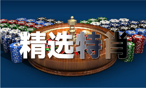 澳門(mén)三肖三碼必中特資料_澳門(mén)三肖三碼必中特資料V
