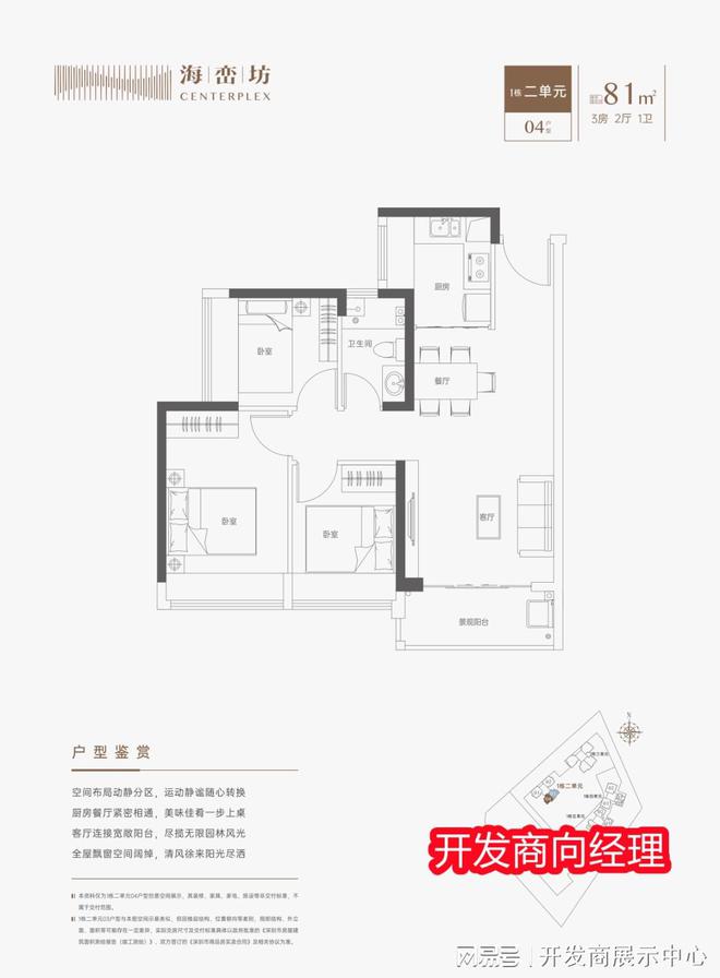 2025寶安寶中海巒坊 （官方首頁網(wǎng)站）-海巒坊 售樓中心-歡迎您(圖4)