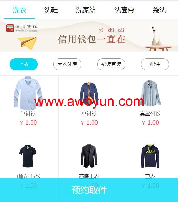 小程序自己制作微信小程序制作平臺