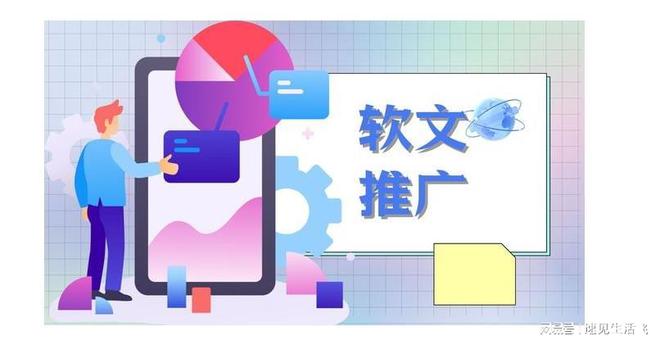 軟文推廣技巧有哪些？掌握這幾種方法輕松應(yīng)對！