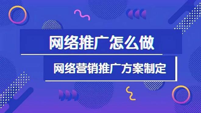 線(xiàn)尚網(wǎng)絡(luò)企業(yè)網(wǎng)絡(luò)推廣的方法