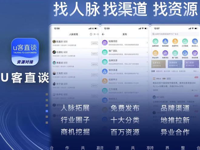 2025年地推十大推廣app平臺(tái)全面來(lái)襲一手資源比比皆是！