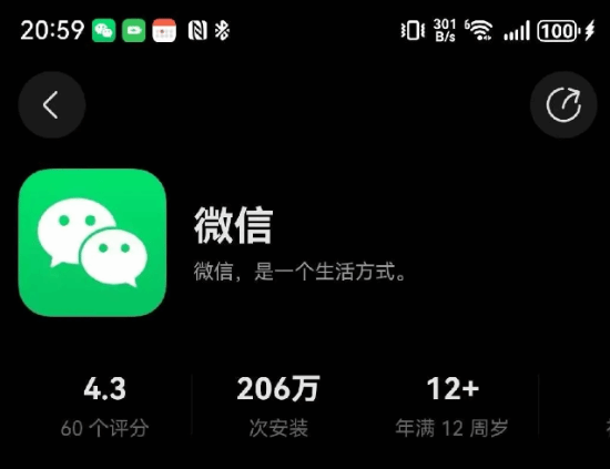 騰訊分享微信鴻蒙版開發(fā)經(jīng)歷：一年走完微信14年的路