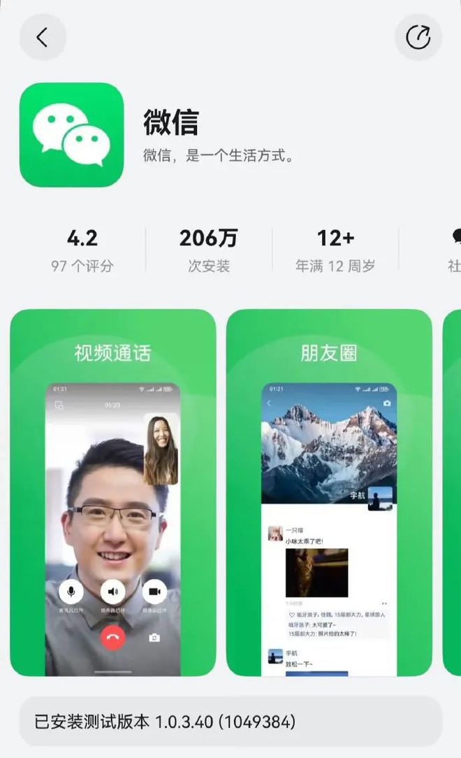 【軟件】微信鴻蒙版上線官方總結一年開發(fā)經歷(圖1)