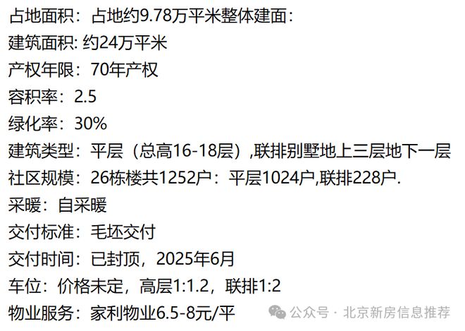 御翠園售樓處（北京東四環(huán)御翠園）官方網(wǎng)站-2025房?jī)r(jià)-樓盤(pán)百科