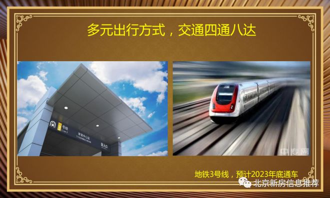 御翠園售樓處（北京東四環(huán)御翠園）官方網(wǎng)站-2025房?jī)r(jià)-樓盤百科(圖4)