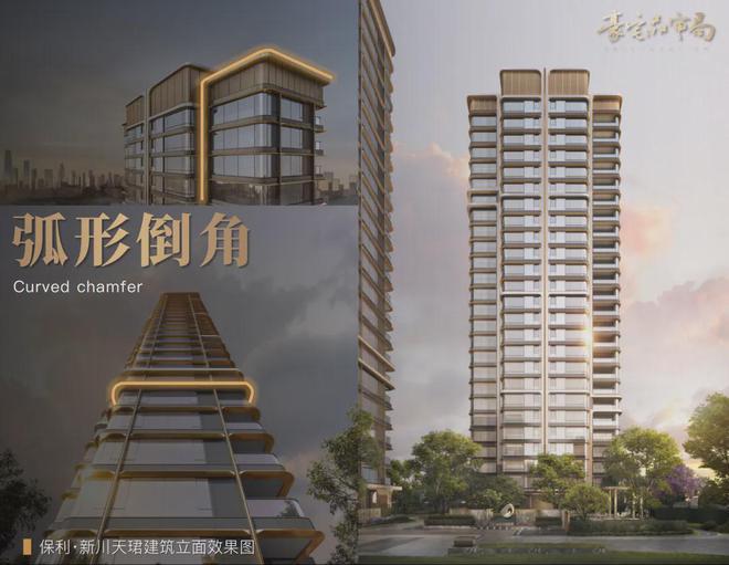 成都保利新川天珺售樓處電線首頁(yè)網(wǎng)站【新川天珺】最新動(dòng)態(tài)(圖7)