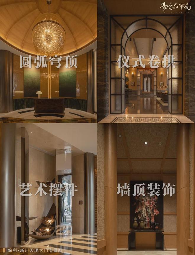 成都保利新川天珺售樓處電線首頁(yè)網(wǎng)站【新川天珺】最新動(dòng)態(tài)(圖9)