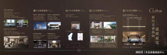 2025官方首頁『廣州番禺保利朗譽』售樓中心官方網站推廣