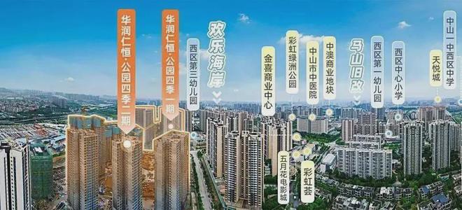 2025華潤(rùn)仁恒公園四季售樓處-官方網(wǎng)站-樓盤詳情-中山房天下(圖7)