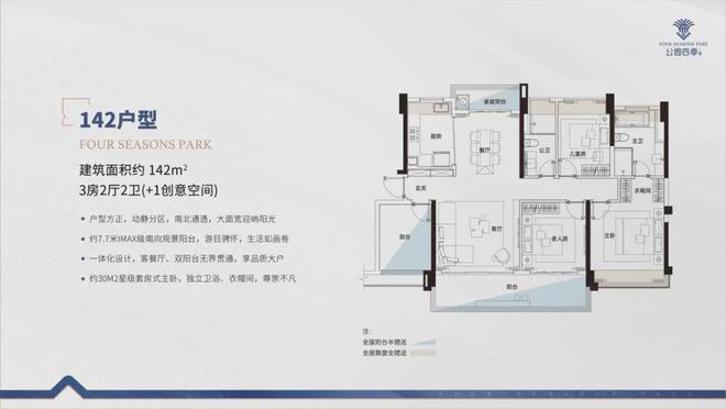 2025華潤(rùn)仁恒公園四季售樓處-官方網(wǎng)站-樓盤詳情-中山房天下(圖10)