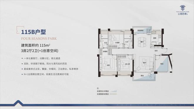 2025華潤(rùn)仁恒公園四季售樓處-官方網(wǎng)站-樓盤詳情-中山房天下(圖9)