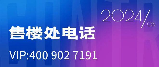 2025華潤(rùn)仁恒公園四季售樓處-官方網(wǎng)站-樓盤詳情-中山房天下(圖13)