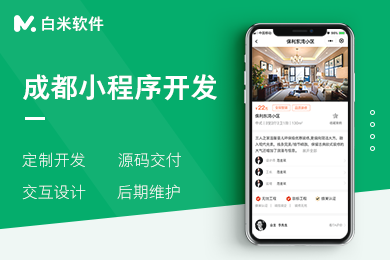 輕松掌握微信小程序制作流程和費用快速搭建你的電商夢