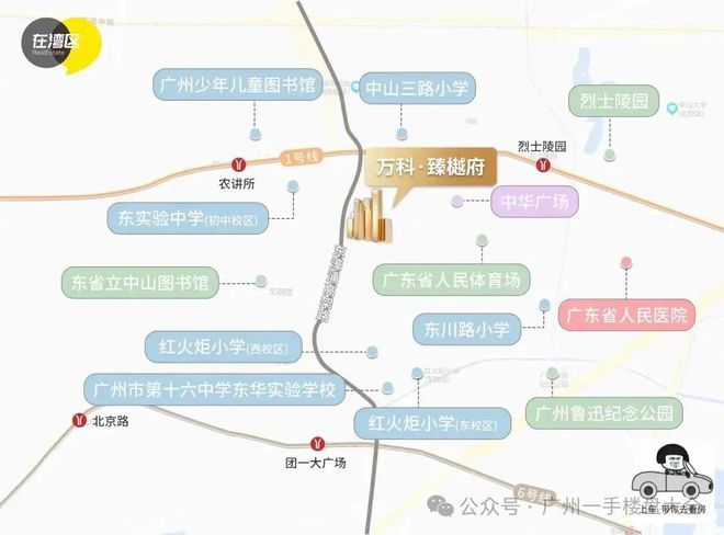 萬科·瑧樾府官方網(wǎng)站：售樓中心—2025官方網(wǎng)站-廣州房天下！(圖2)