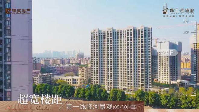 珠江西灣里官方網(wǎng)站：售樓中心—2025官方網(wǎng)站-廣州房天下！(圖2)