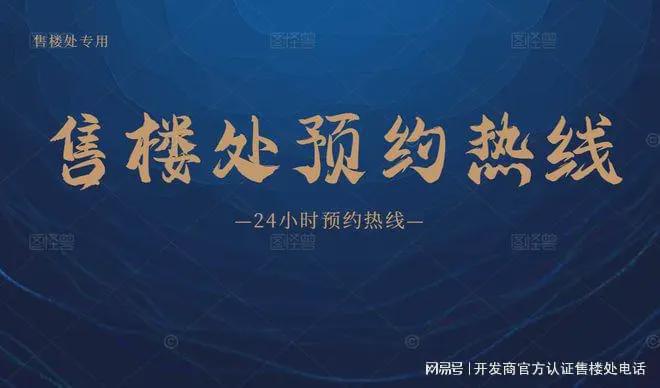 頤峰名庭（售樓處）首頁網(wǎng)站- 頤峰名庭營銷中心-歡迎您(圖7)