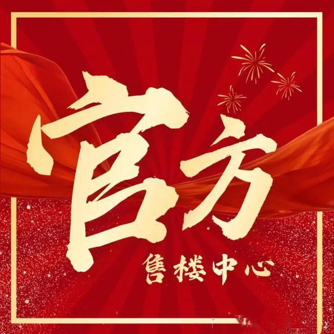招商臻境售樓處官方網(wǎng)站-浦東三林招商臻境樓盤評(píng)測(cè)-上海房天下(圖2)