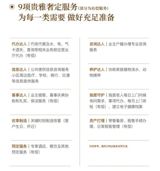 招商臻境售樓處官方網(wǎng)站-浦東三林招商臻境樓盤評(píng)測(cè)-上海房天下(圖45)