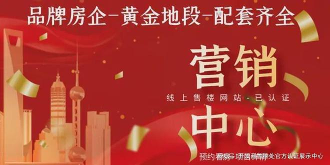 丹華公館官方網站-丹華公館售樓中心-歡迎您-房天下