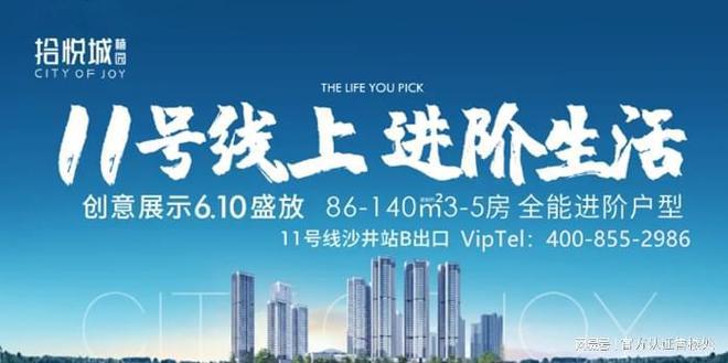 深圳拾悅城二期楠園售樓處（歡迎您）首頁網(wǎng)站樓盤圖文詳情(圖1)