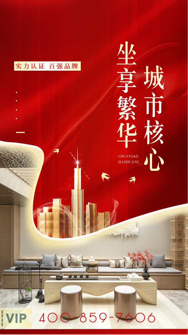 2025僑鑫匯景臺 -售樓處官方網站-百度百科-樓盤測評-廣州房天下(圖2)