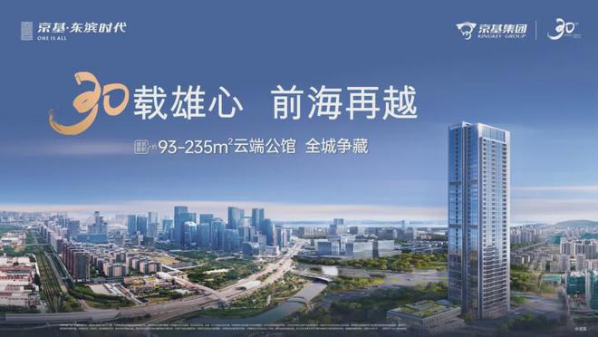 東濱時(shí)代（售樓處）首頁網(wǎng)站-東濱時(shí)代營(yíng)銷中心-歡迎您
