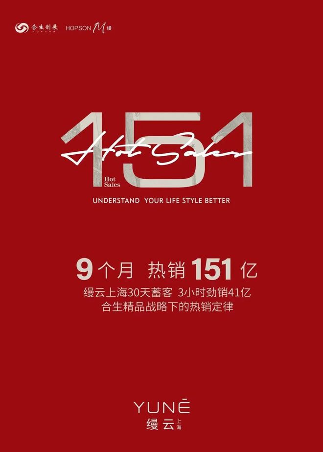 楊浦縵云上海2025官方網(wǎng)站發(fā)布縵云上海售樓中心歡迎您認(rèn)購中
